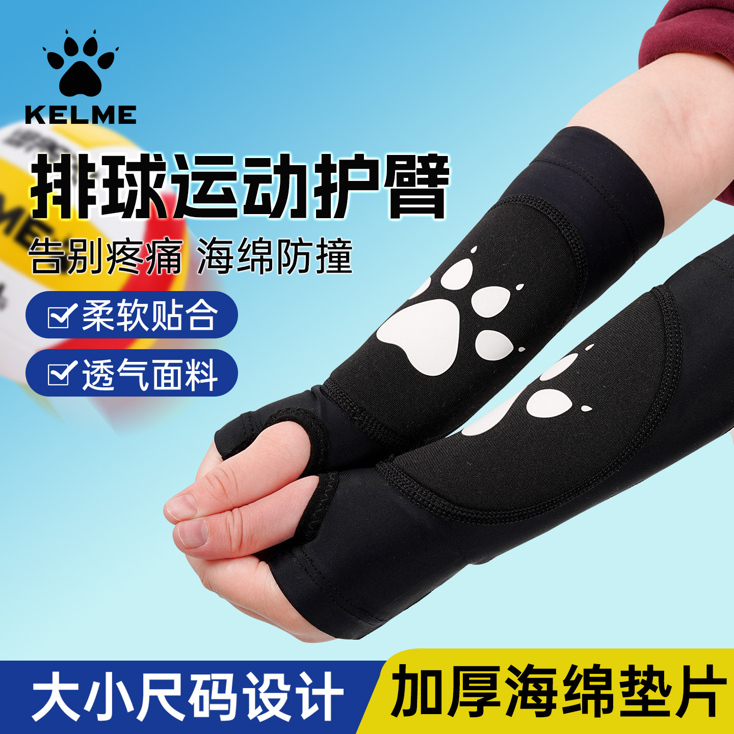 卡尔美排球护腕中考学生专用护臂青少年运动男女垫球手掌护具装备,运动/瑜伽/健身/球迷用品,运动护肘/护臂,淘宝优惠券,粉丝福利购,淘宝优惠卷