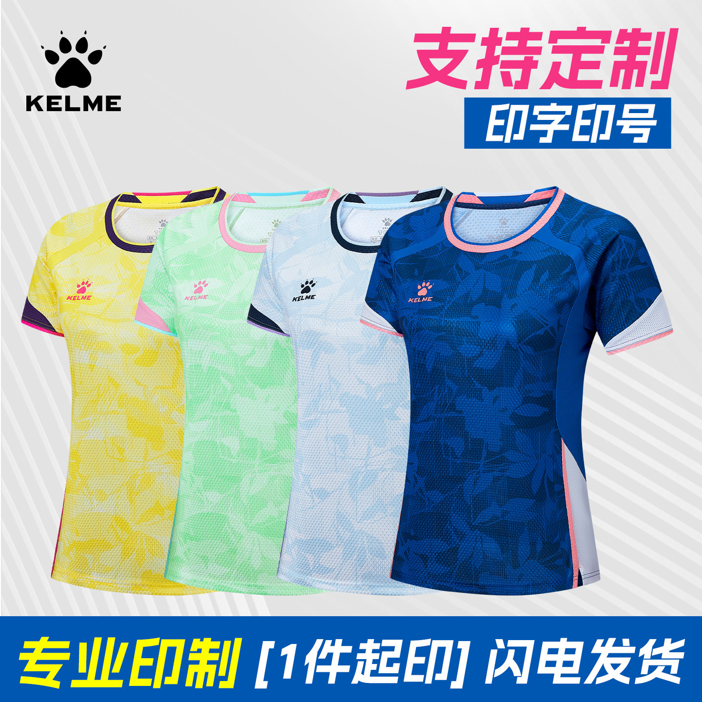 卡尔美女子足球服短袖上衣专业比赛训练队服速干透气定制运动套装