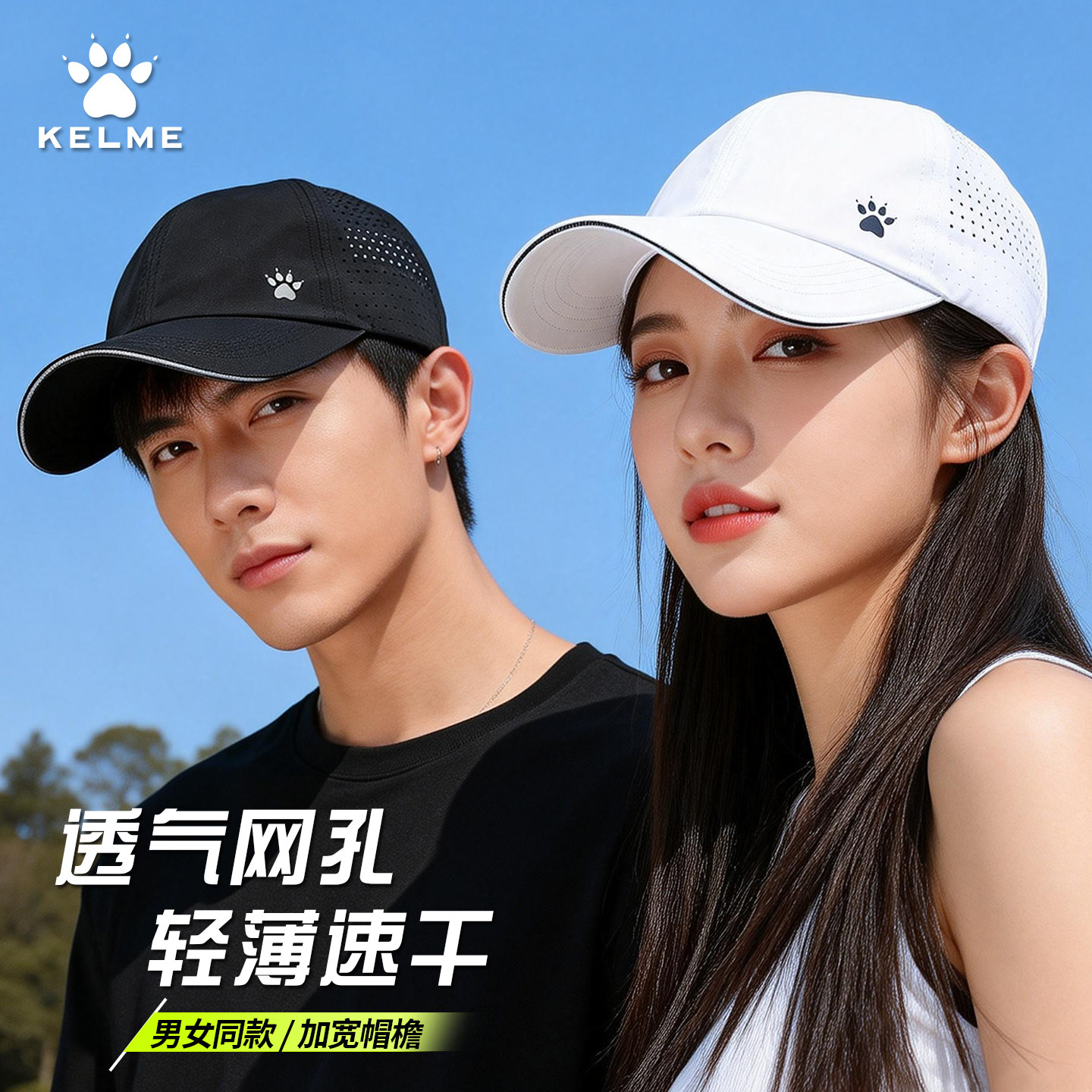 KELME卡尔美运动帽子速干棒球帽男女户外遮阳防晒跑步鸭舌帽夏季