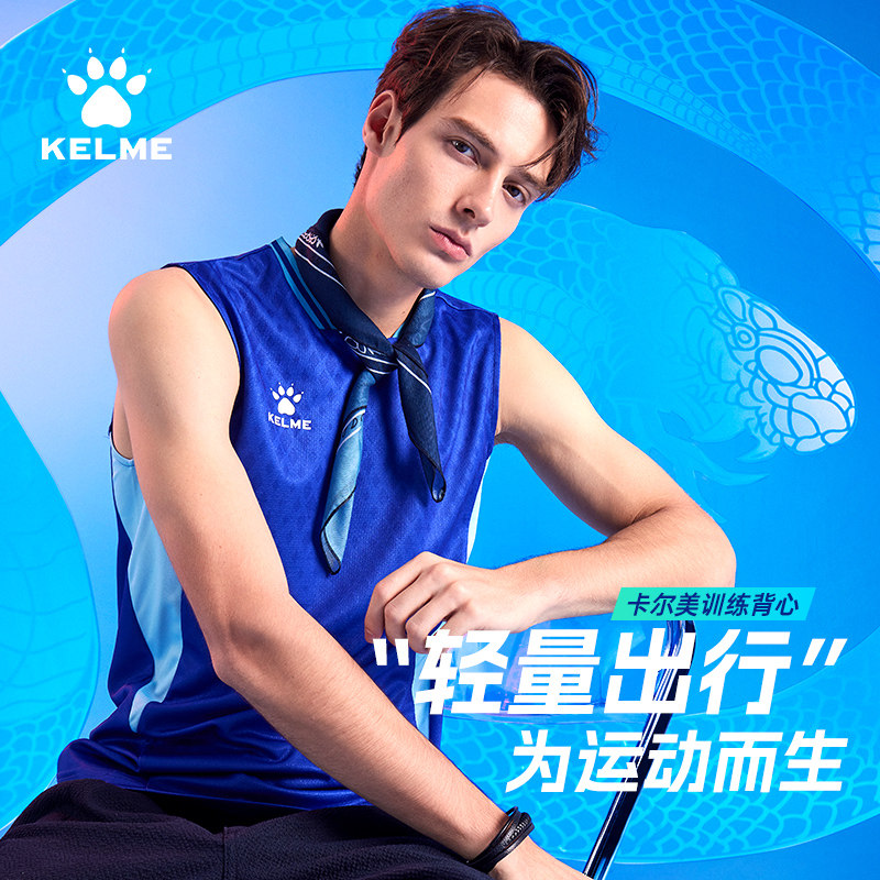 KELME卡尔美运动背心男夏季薄款篮足球健身跑步训练服无袖速干T恤