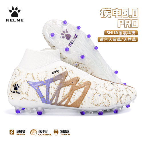 卡尔美足球鞋MG短钉高帮男