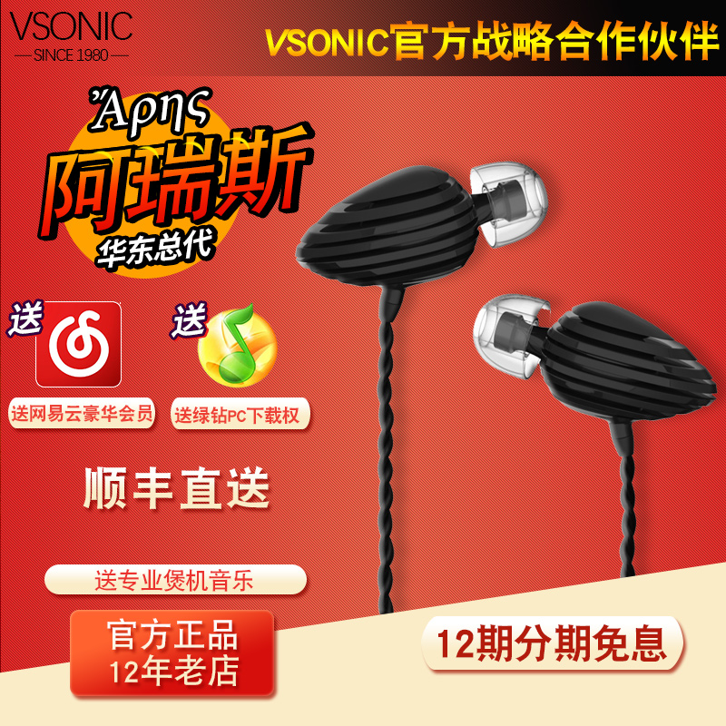 VSONIC