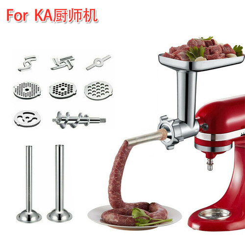凯膳怡KitchenAid厨师机绞肉配件刀网孔板KA厨宝压面多功能工具