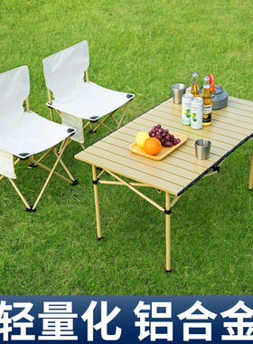 户外折叠桌椅便携式桌子铝合金蛋卷桌野餐露营用品装备套装Q1