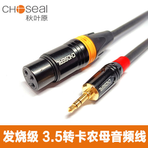 秋叶原线+插头 手工定制线