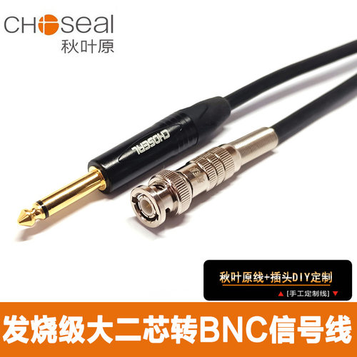 镀金接头音频线秋叶原无氧铜线芯