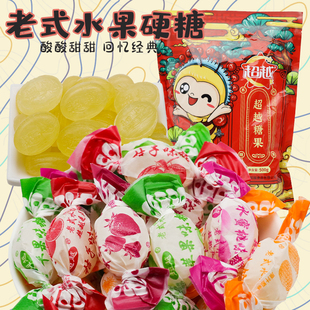 老式水果糖超越怀旧小时候吃的小硬糖散装80后东北零食混合水果味