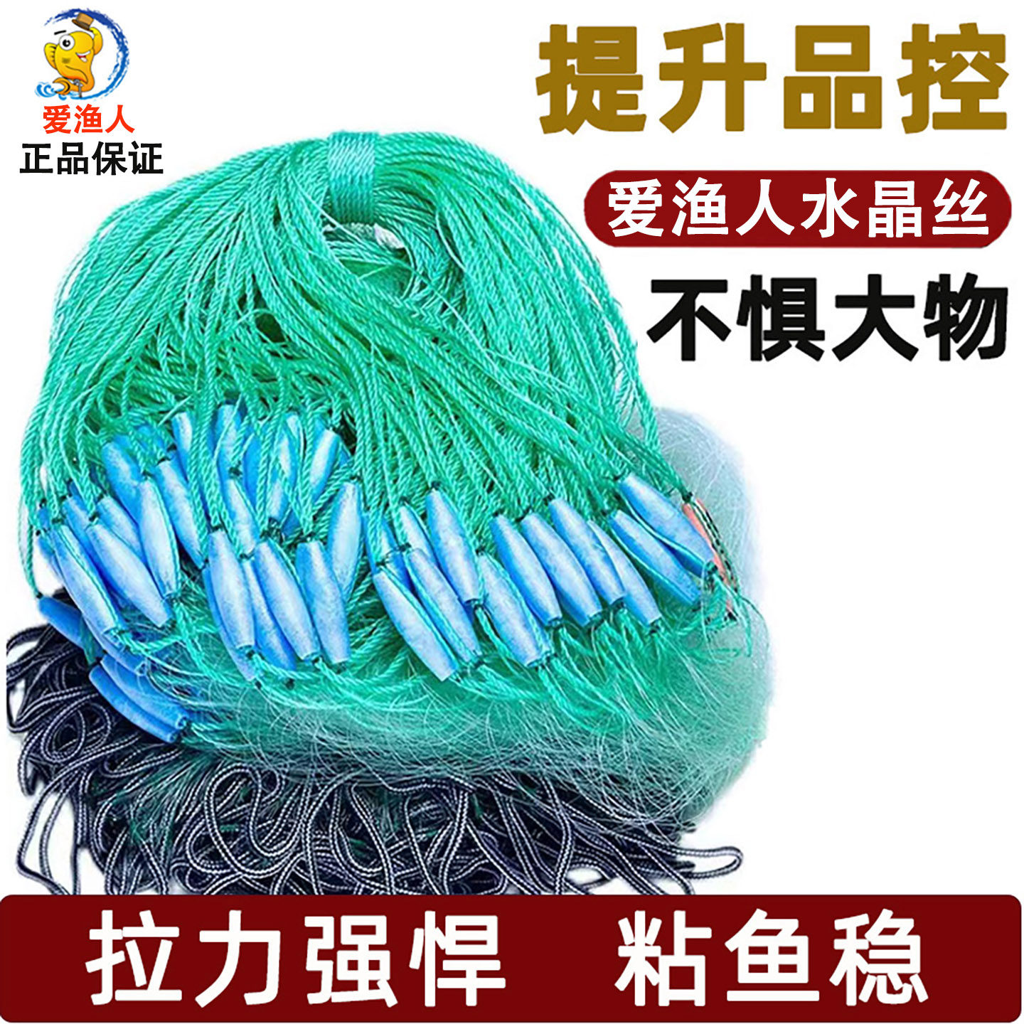 粘网渔网防缠网绳坠捕鱼三层水库网加粗线海用鱼网线胶丝线挂网