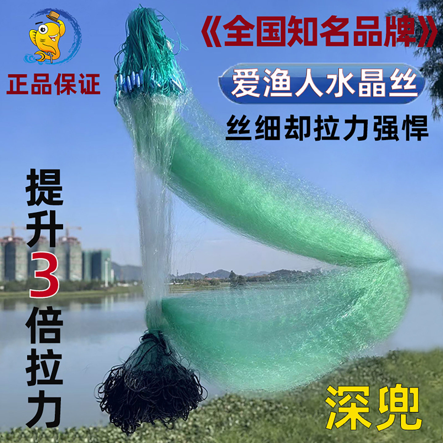 爱渔人三层渔网丝细软结实加密网