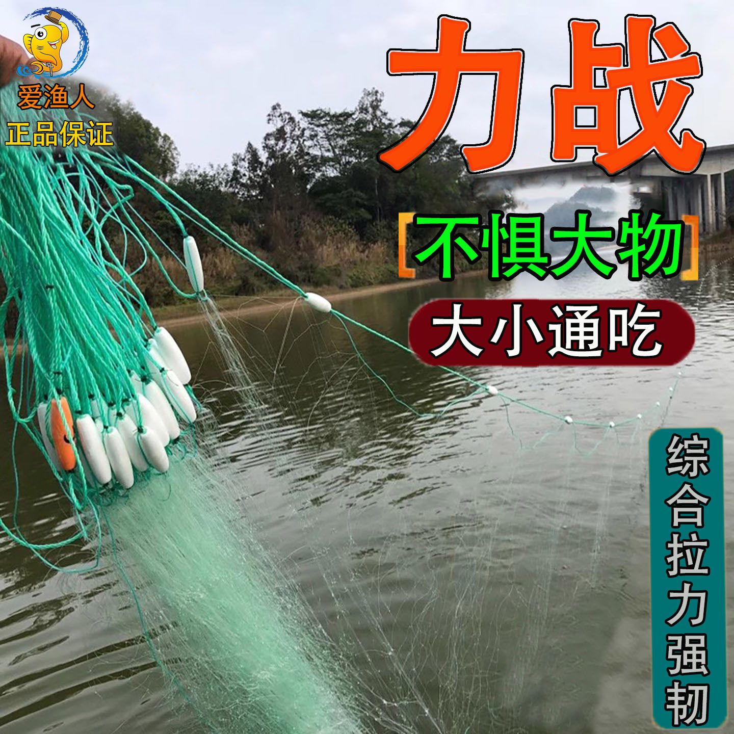 鱼网粘网渔网三层丝网挂网水库海工具抓鱼网捕鱼网浮网鲢鱼工具沉