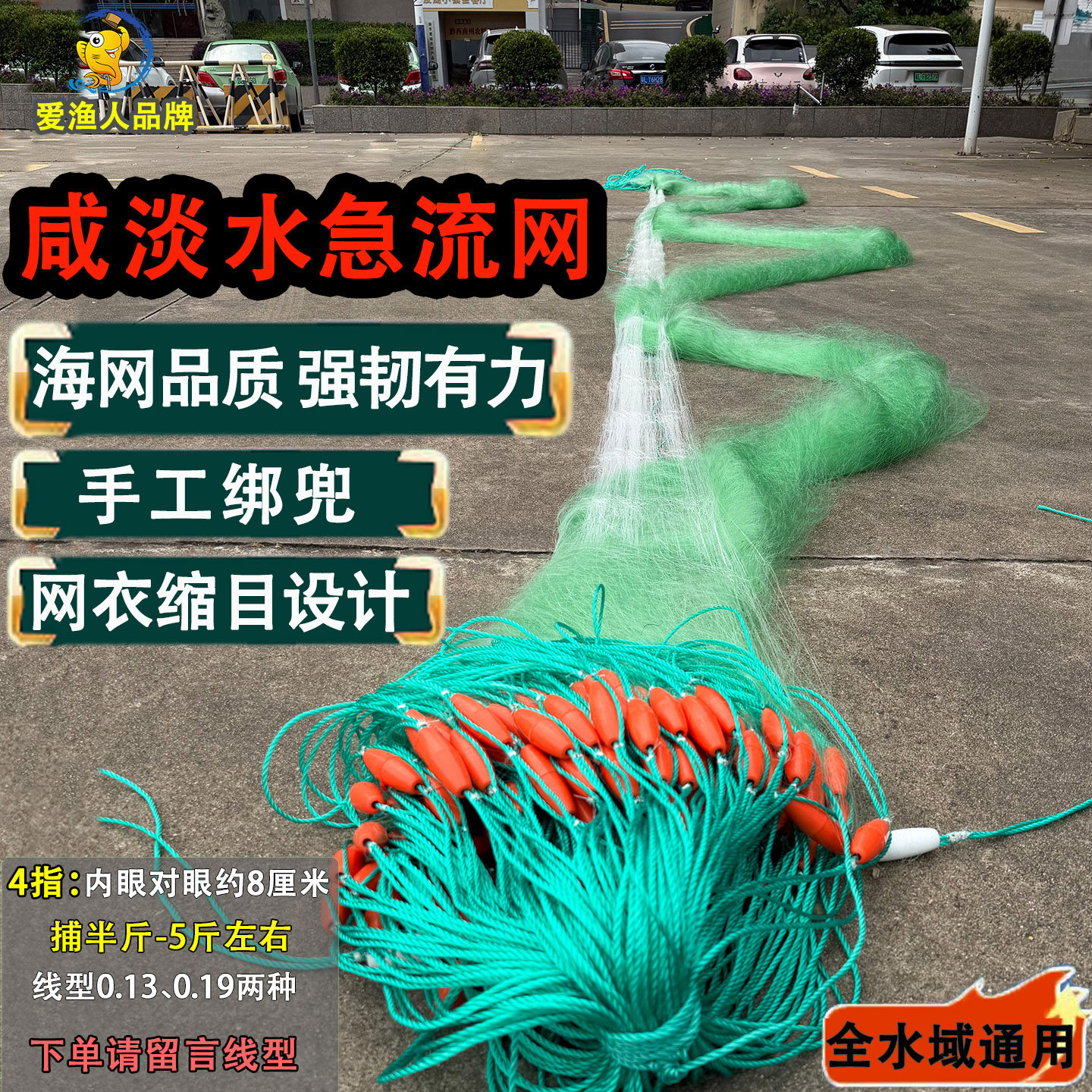 咸淡水通用大网三层渔网粘网加重沉网水库急流网草鲤鲫鳊鲢鳙网