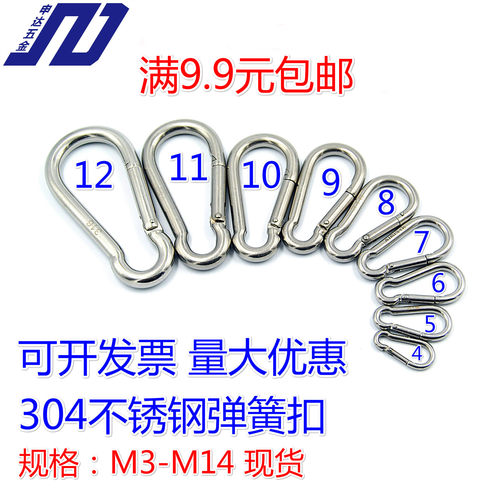 304不锈钢弹簧扣葫芦扣户外申达