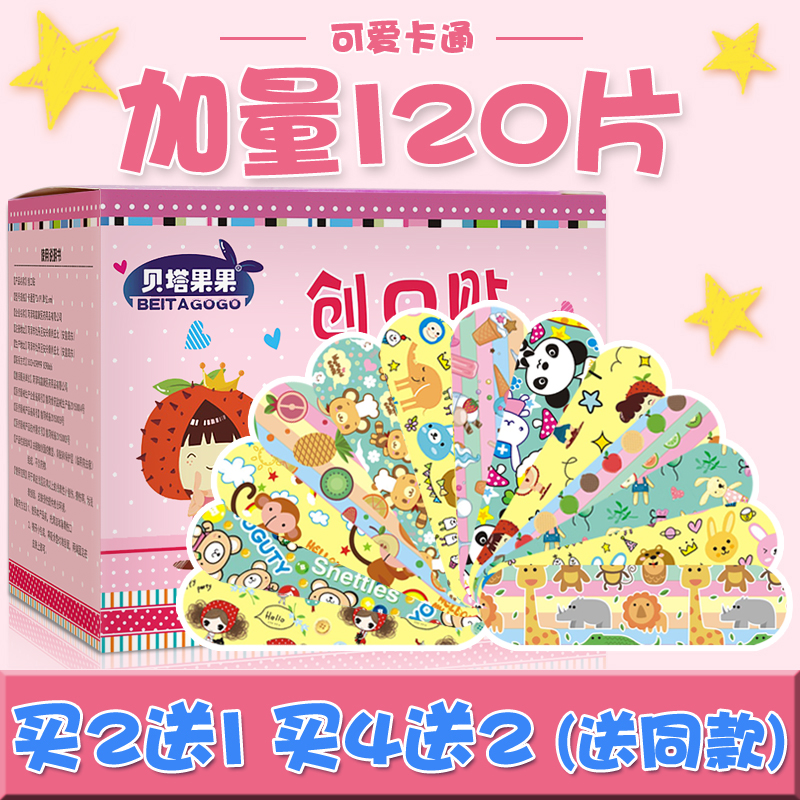 卡通创可贴女少女可爱韩国儿童透气防水止血创口贴医用ok绷120片