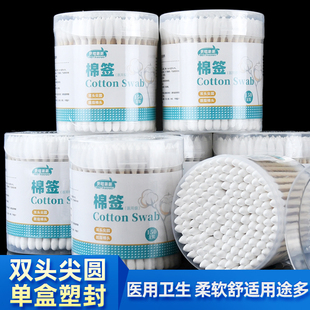 医用双头棉签消毒化妆医疗用棉花棒尖头圆头掏耳朵一次性清洁棉棒