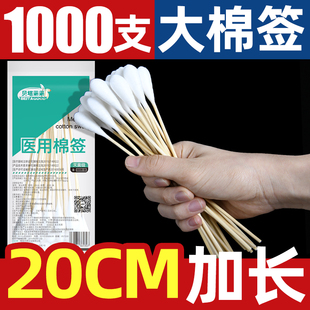 医用大棉签大头一次性妇科婴儿消毒医药长棉棒医疗无菌棉花棒20cm