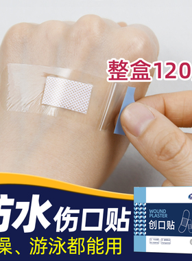 医用防水创可贴透明隐形防磨脚透气伤口贴洗澡疫苗贴ok绷创口贴