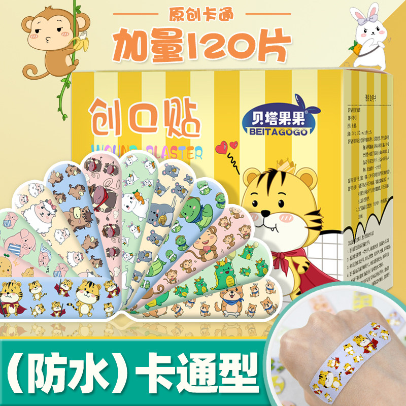 卡通创可贴防水透气可爱儿童医用透明伤口止血创口贴防磨脚高颜值