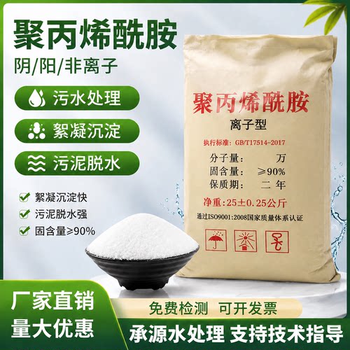 絮凝沉淀剂热卖榜N0.1