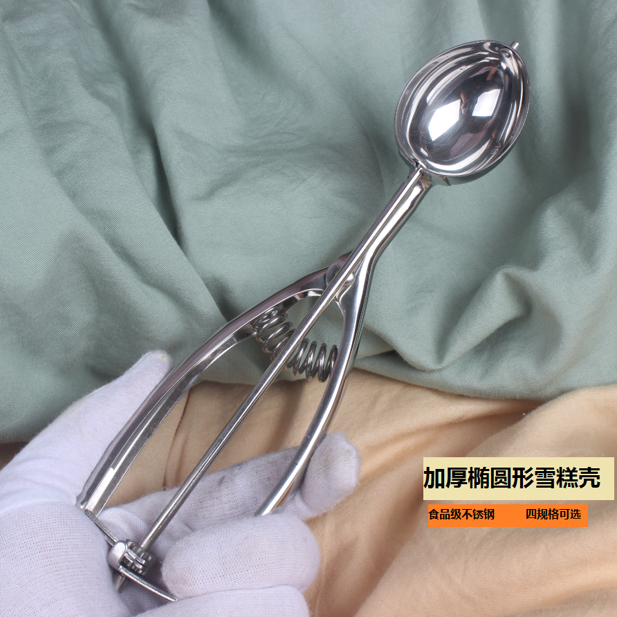 加厚304不锈钢椭圆形雪糕挖球器蛋型铁板烧牛扒饭模冰激凌淇淋勺