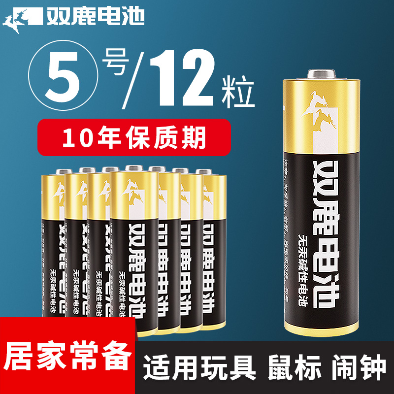 双鹿黑能量碱性5号7号电池12粒