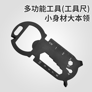 户外多功能EDC工具卡创意开瓶器钥匙扣随身多用大圆头