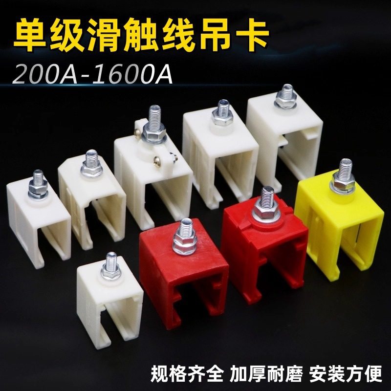 H型单极滑触线吊卡200/250/500/800/1600A汉发滑线/铜滑线固定夹,五金/工具,其他起重工具,淘宝优惠券,粉丝福利购,淘宝优惠卷