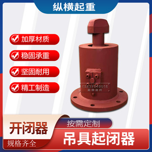 起重冶金夹钳吊具启闭器转锁夹具开闭器索具圆钢坯夹钳自动起闭器