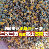 500克装 全国 阳山野生胎菊花 250 天然晾晒无硫 味道清香扑鼻 包邮