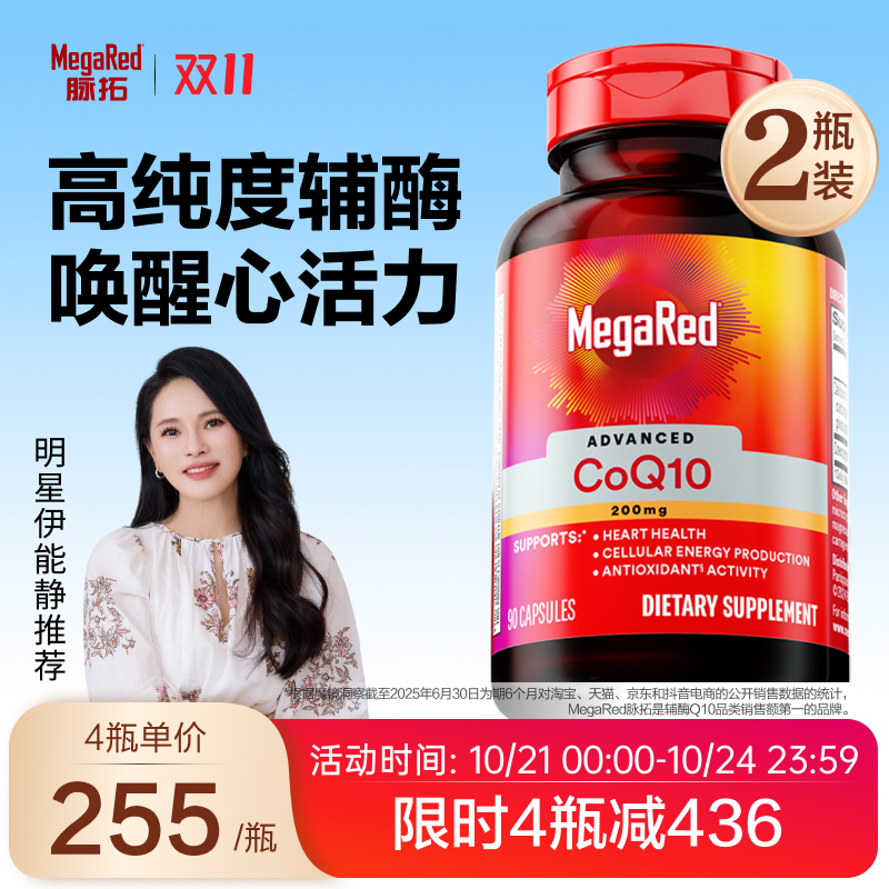 高含量辅酶q10 保护心脏