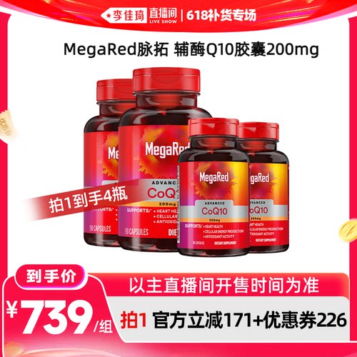 美国进口脉拓辅酶Q10养护心脏