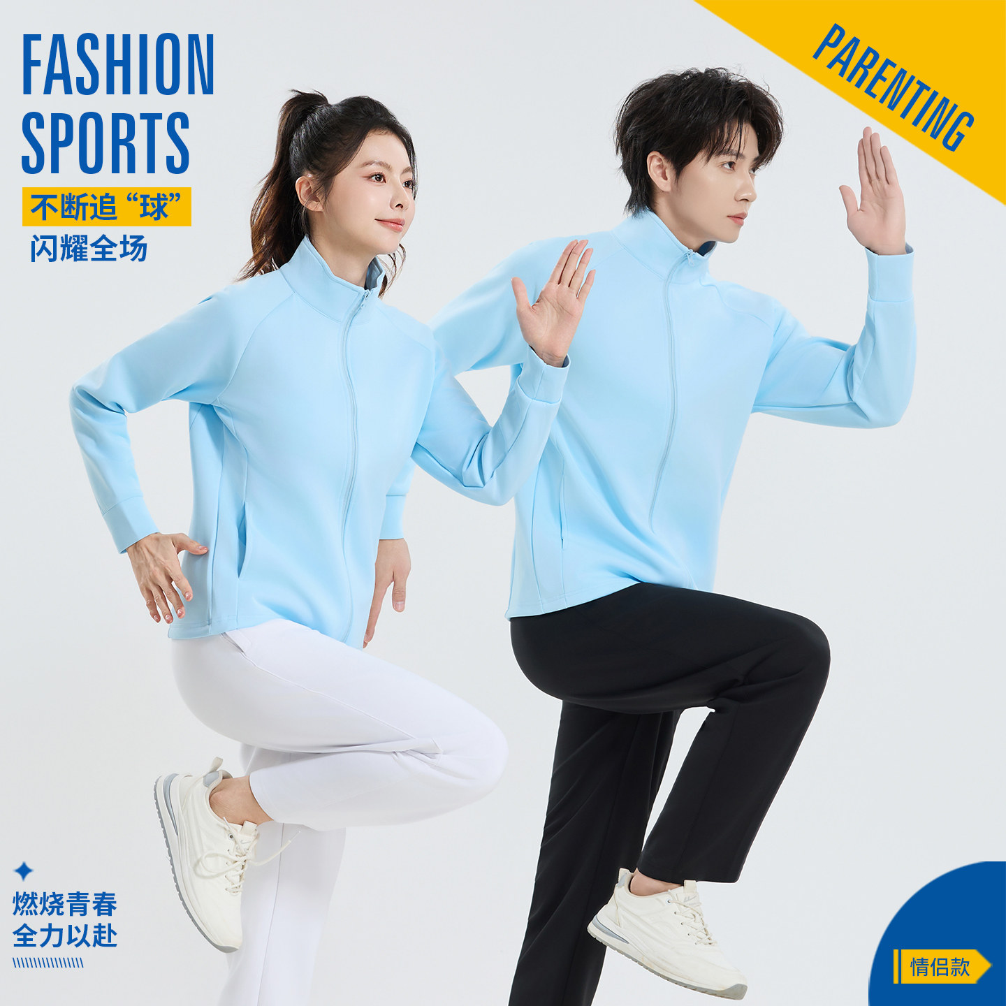 新款秋冬长袖羽毛球服套装情侣款立领外套男女运动上衣蓝色正品