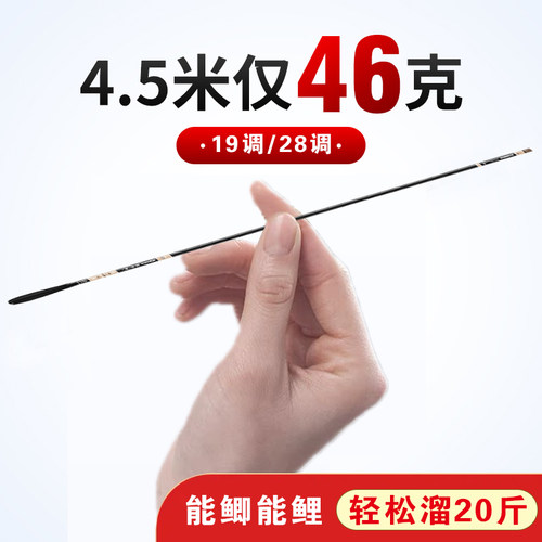 东势28调超轻超硬名牌正品鲫鱼竿