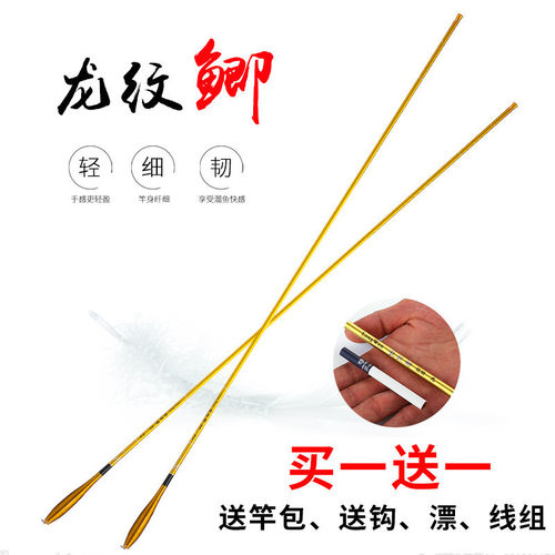 龙纹鲫鱼竿超轻超细37碳素杆极细