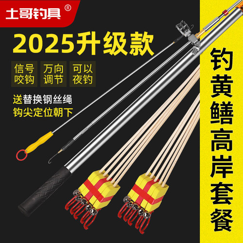 土哥钓具水塘抓黄鳝神器黄鳝钩