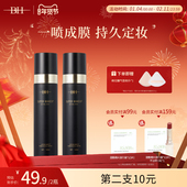 BH定妆喷雾持久控油防水防汗保湿 不脱妆新娘干油皮快速定妆便携带