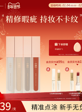 BH遮瑕液膏遮盖泪沟黑眼圈痘印痘痘绿色面部修容提亮液橘色转色液