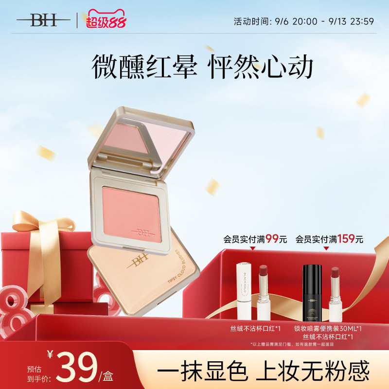 BH腮红日常淡妆低饱收缩色裸妆女图片