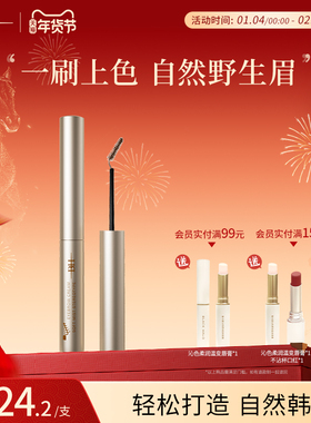 BH染眉膏女防水自然持久不脱色野生眉浅色棕定型胶眉毛新手染色膏