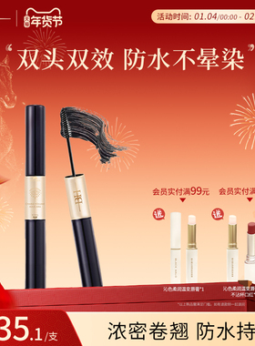 BH双头睫毛膏眼女防水纤长卷翘不晕染正品大牌细梳型网红爆款黑色