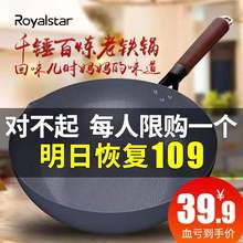 生铁铸铁锅燃气灶通用炒菜锅 荣事达铁锅家用无涂层不粘锅炒锅老式