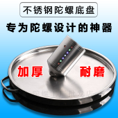 陀螺盘加厚中老年成人健身广场发光发声玩具冰嘎猴不锈钢盘子正品