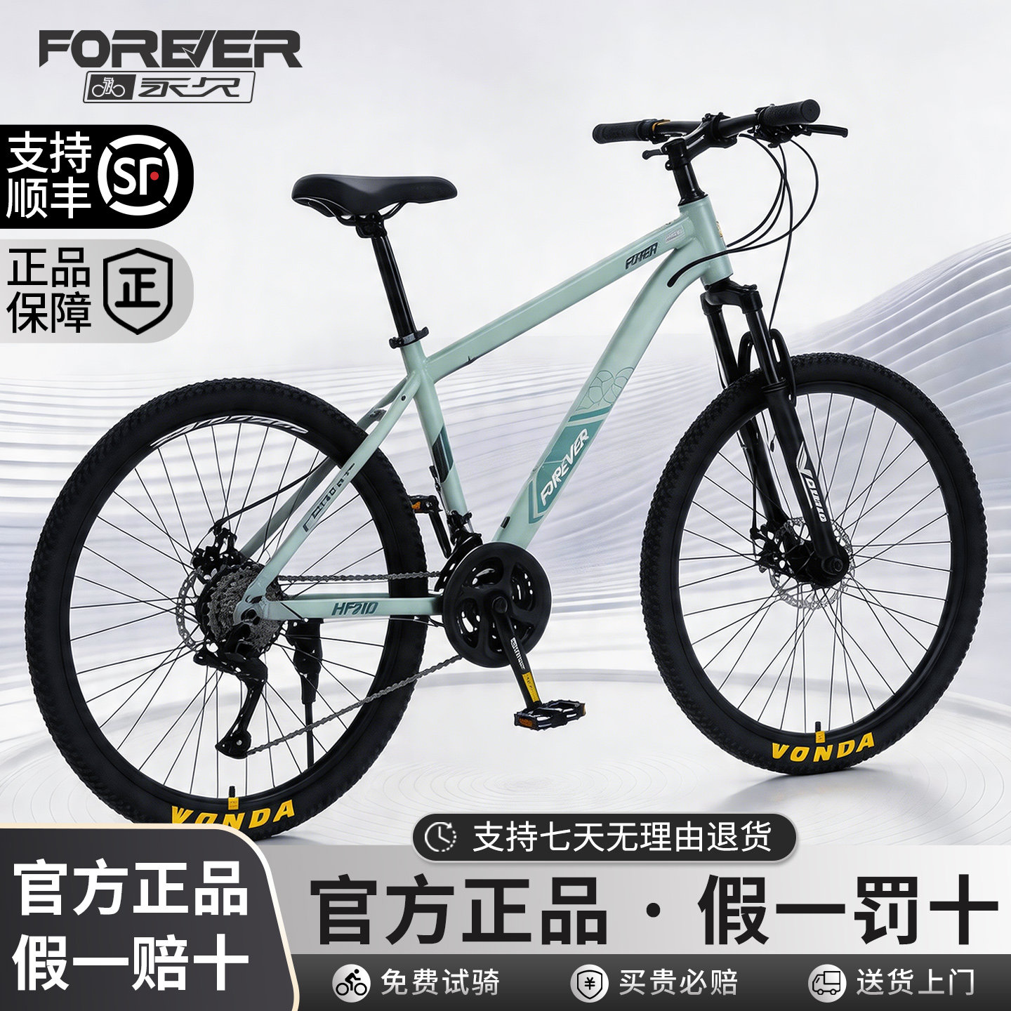 永久山地自行车成人男款女士变速通勤学生代步公路单车26寸越野车