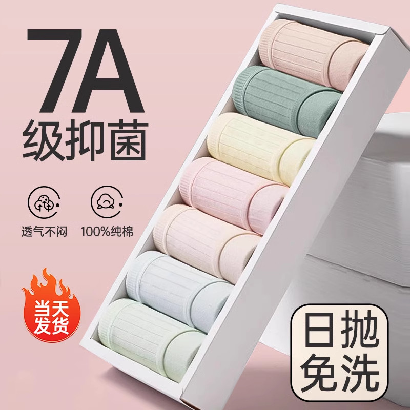 一次性内裤女款纯棉无菌独立包装旅行月子产妇月经灭菌便携日抛裤