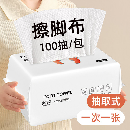 一次性加厚加大擦脚巾