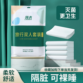 酒店一次性床单被罩枕套被套四件套旅行旅游双人床上用品隔脏便携