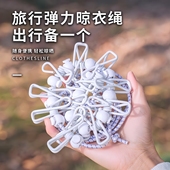 旅行晾衣绳室外室内晒衣绳便携式 酒店挂衣绳子防风弹力旅游晾衣服