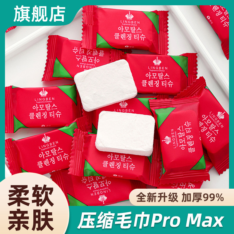 压缩毛巾浴巾洗脸巾一次性旅行单独包装加厚加大洁面旅游酒店用品,户外/登山/野营/旅行用品,毛巾,淘宝优惠券,粉丝福利购,淘宝优惠卷