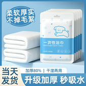 一次性浴巾旅行单独包装 一次性毛巾压缩加厚加大便携旅游酒店用品