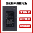 智能指纹门锁锂电池电子门锁充电聚合物锂电池ZNS 09B1F1电池