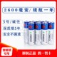 DMEGC5号2600毫安大容量指纹智能电子门锁专用电池7号鱼跃电池